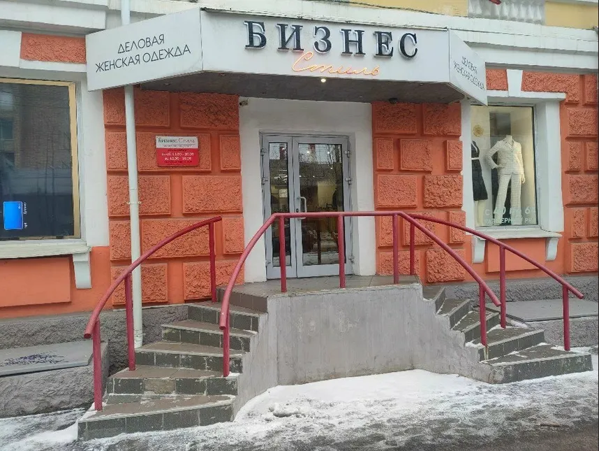 г.Мурманск, просп. Ленина, 45